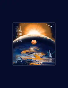 收听 海鸥乐队、观看音乐视频、阅读小传、查看巡演日期等 ！