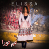 Aam Thour - Elissa