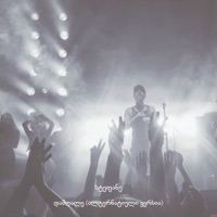 Damghale (Alternative Version) - Single - Stephane