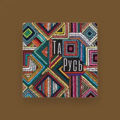 Listen to Этносфера, watch music videos, read bio, see tour dates & more!