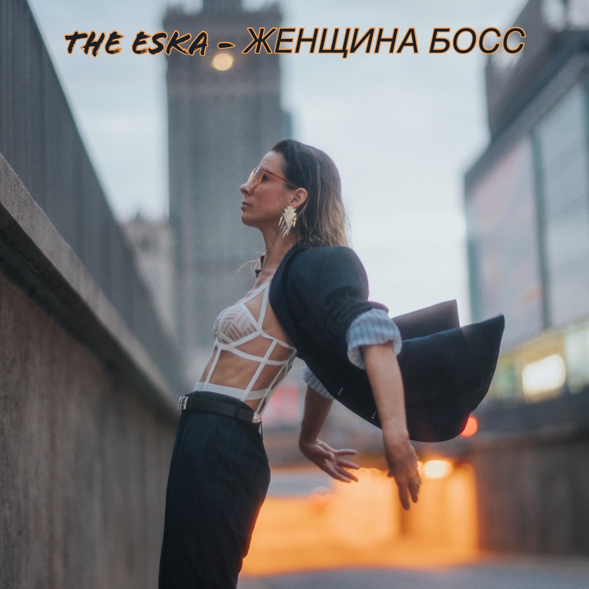 Женщина босс - Single - Album by The Eska - Apple Music