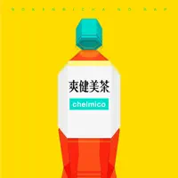 Sokenbicha No Rap — chelmico