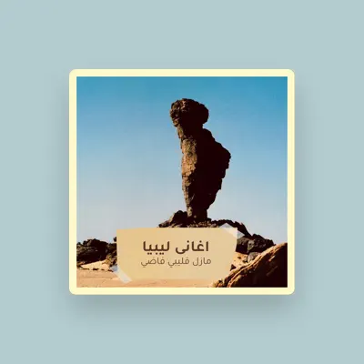 Listen to اغانى ليبيا, watch music videos, read bio, see tour dates & more!