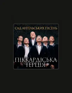 Піккардійська Терціяを聴いたり、ミュージックビデオを鑑賞したり、経歴やツアー日程などを確認したりしましょう！
