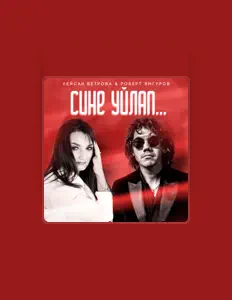 Escucha a Роберт Ямгуров, mira videos musicales, lee su biografía, consulta las fechas de las gira y más.