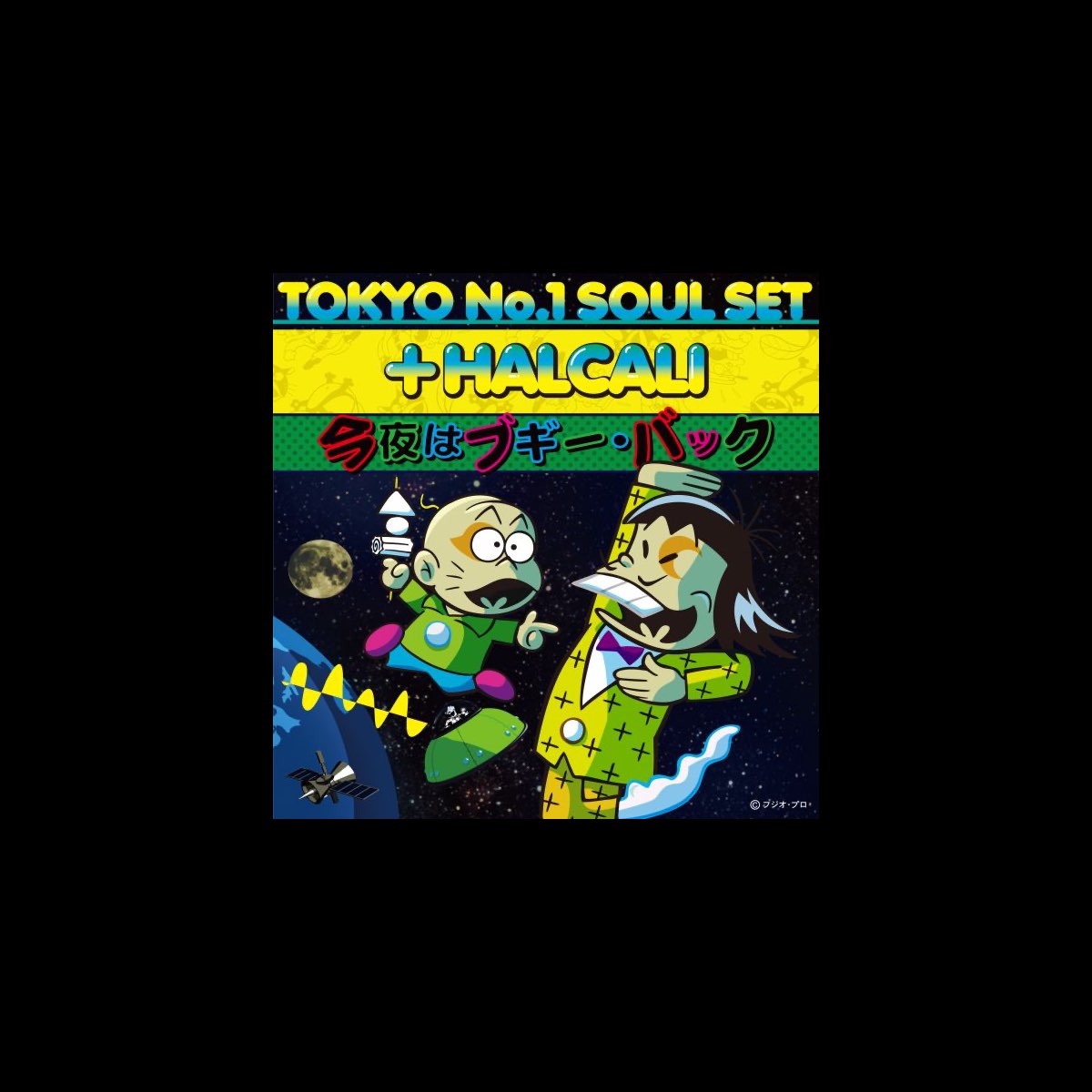Konyaha Boogie Back Ep By Halcali Tokyo No 1 Soul Set On Itunes