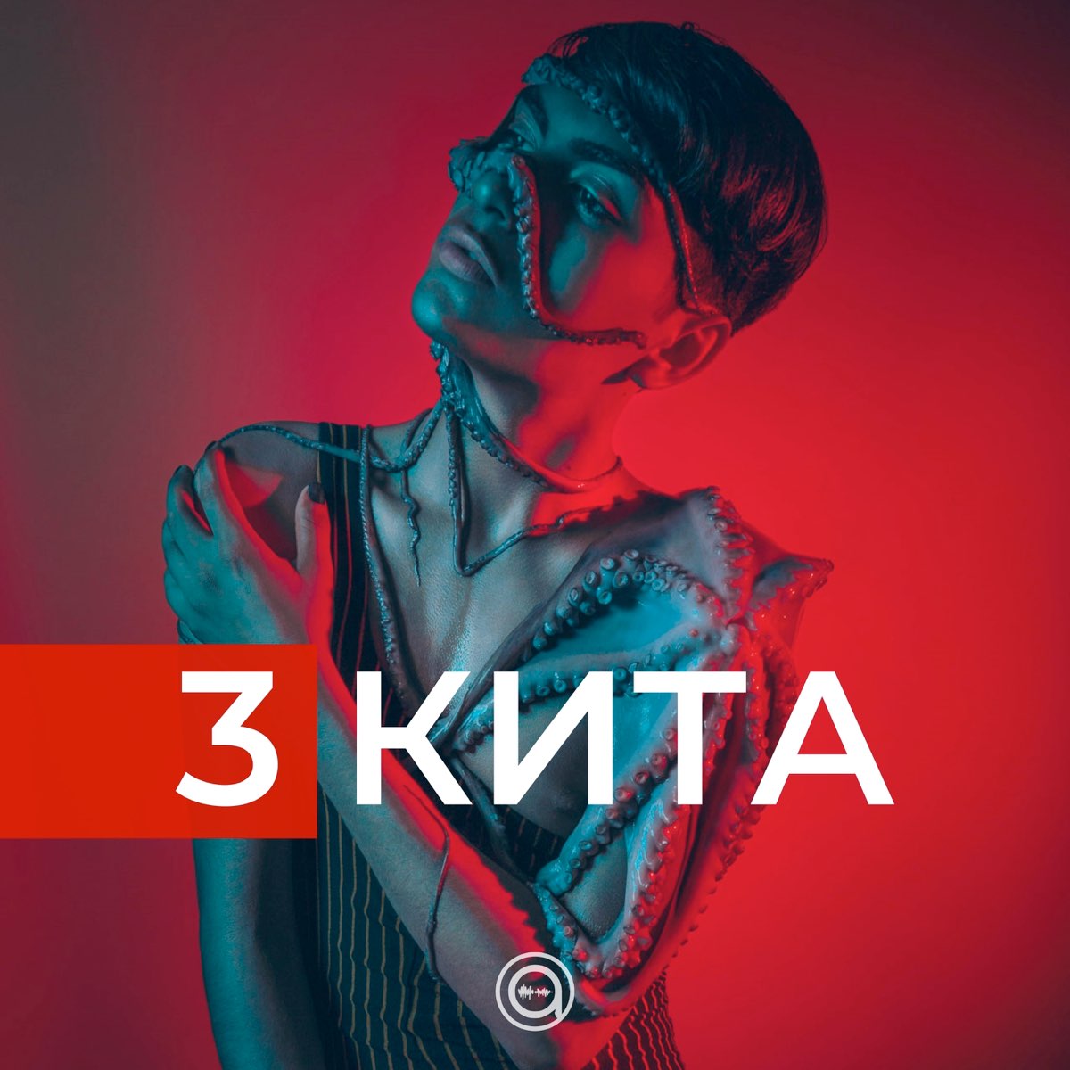3 кита в музыке это