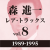 Rare Tracks, Vol. 8 (1989-1995) - Shinichi Mori