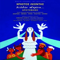 Helidon Idomeni (Aristofani) - Various Artists