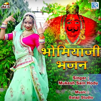 Bhomiya Ji Bhajan - Single