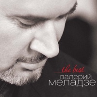 Valeriy Meladze - Красиво