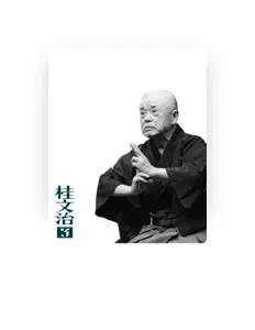 桂 文治を聴いたり、ミュージックビデオを鑑賞したり、経歴やツアー日程などを確認したりしましょう！