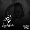 أي شعور
