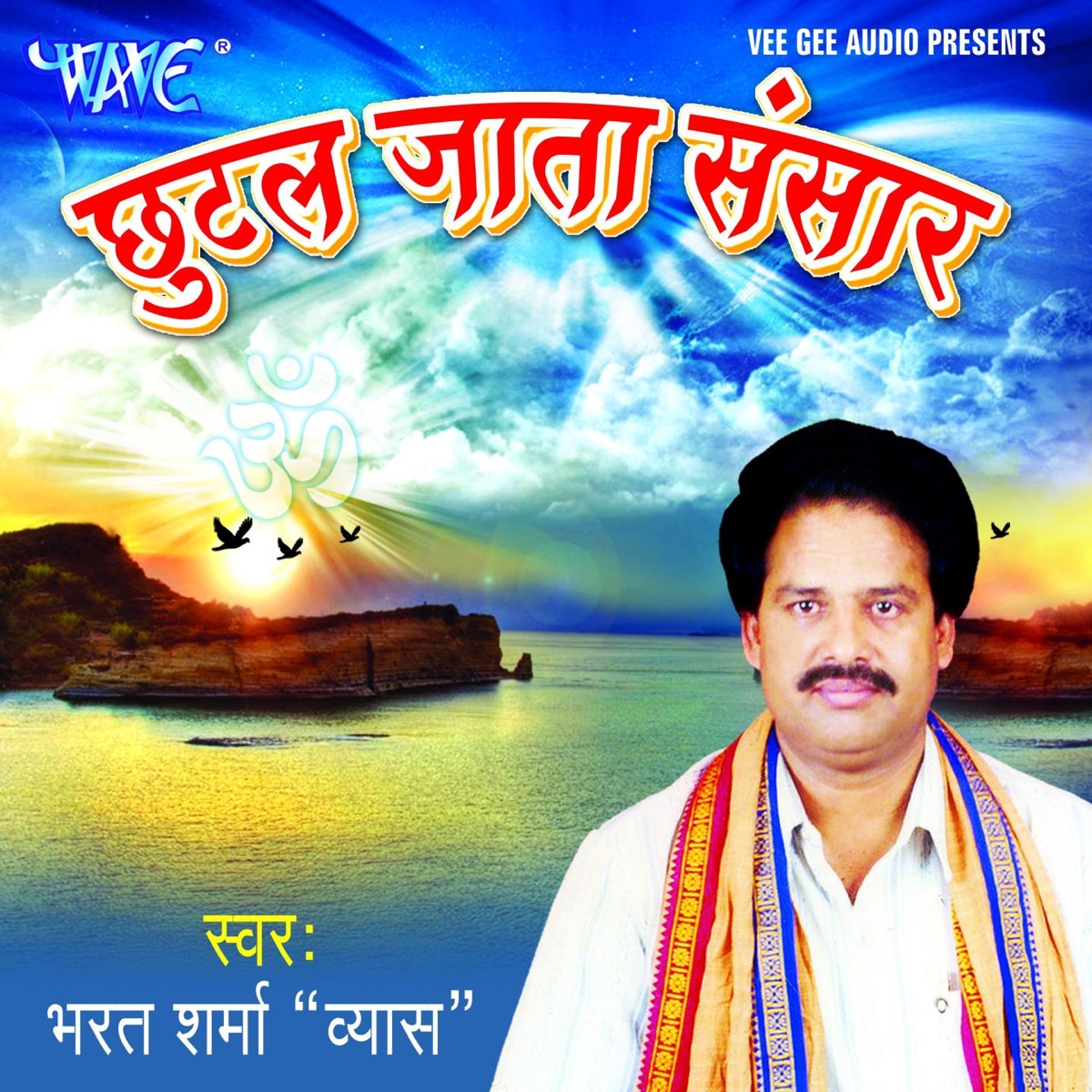 Bhajan Bharat Sharma Pachra Manoj Tiwari Devi Geet Pachra Bhojpuri