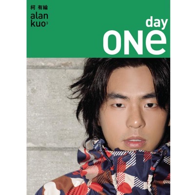 2009柯有綸全創作 One Day