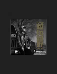 Luister naar 呼和浩楠, bekijk muziekvideo's, lees de bio, bekijk de tourdata, en meer!