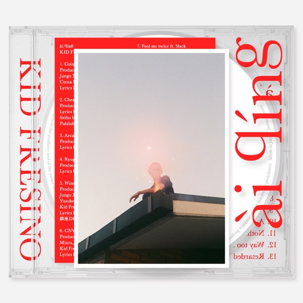Retarded - KID FRESINOの曲 - Apple Music
