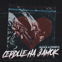 Сердце на замок - Single - dasha b. & ATLVNTIC
