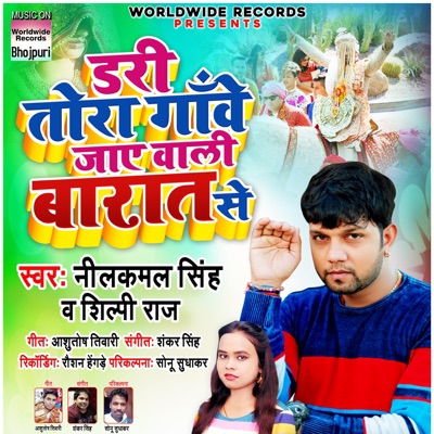 Dari Tora Gawe Jaye Wali Barat Se - Single