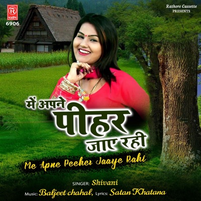 Me Apne Peeher Jaaye Rahi - Single