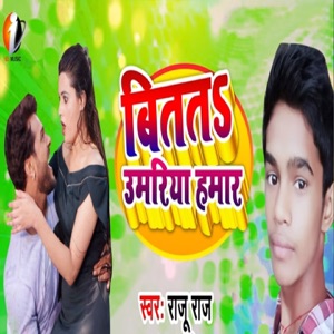 Bitata Umiriya Humar
