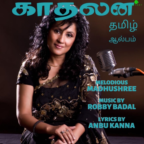 Kaadhal