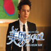 You're Beautiful (Music from the Original TV Series) - EP - Jang Keun Suk & A.N.Jell