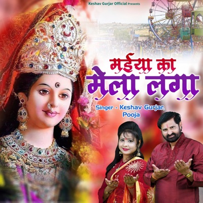 Maiya Ka Mela Laga - Single