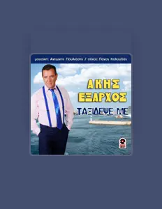 Écoutez Akis Exarhos, regardez des vidéoclips, lisez la biographie, consultez les dates de tournée et plus encore !