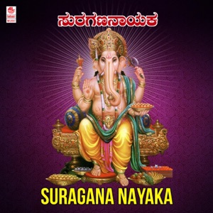 Suragana Nayaka