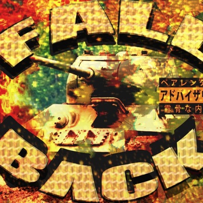 Fall Back (Full Beat Tape) - EP