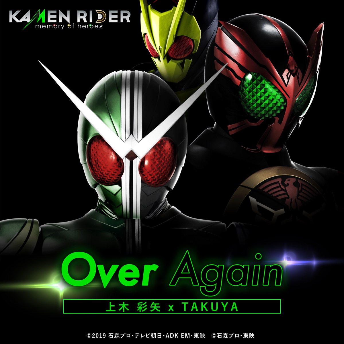 Over Again Kamenrider Memory Of Heroez Theme Song Single By 上木彩矢wtakuya On Apple Music