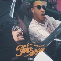 Ты не понимаешь, это другое - Single - Leanje