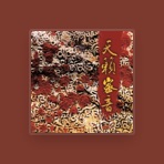 马常胜