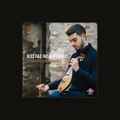 Écoutez Kostas Nodarakis, regardez des vidéoclips, lisez la biographie, consultez les dates de tournée et plus encore !