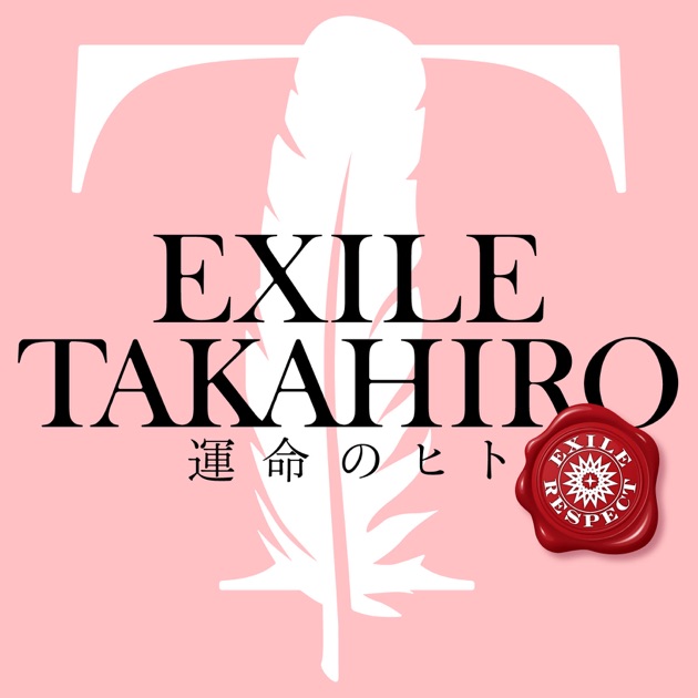 the VISIONALUX - EXILE TAKAHIROのアルバム - Apple Music