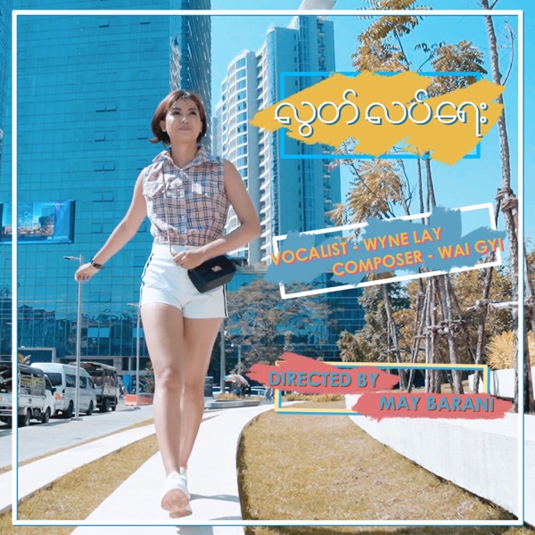 Loot Lat Yay - Single