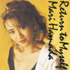 RETURN TO MYSELF (Remastered) - Mari Hamada