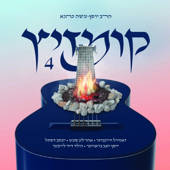 Cover art for קומזיץ 4 by Yosef Moshe Kahana