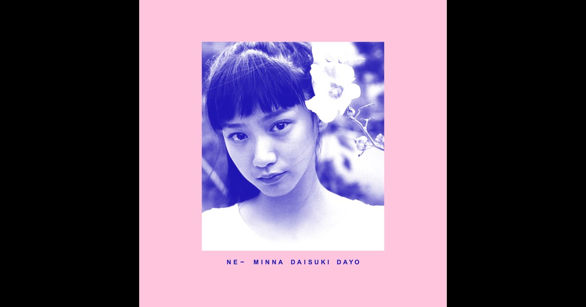 ねえみんな大好きだよ - 銀杏BOYZのアルバム - Apple Music