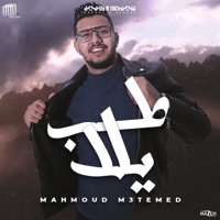 طب يلا - Single - Mahmoud Me3temed