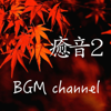 Relax Music - EP - BGM channel