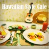 Hawaiian Style Cafe