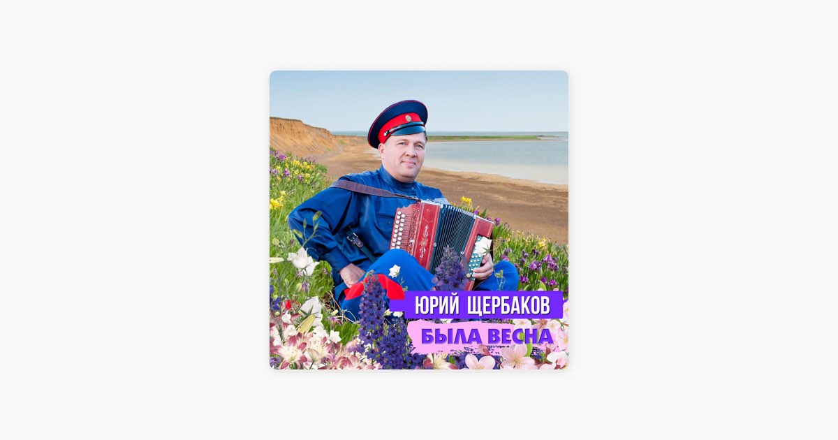 Щербаков имел деньги пребольшие