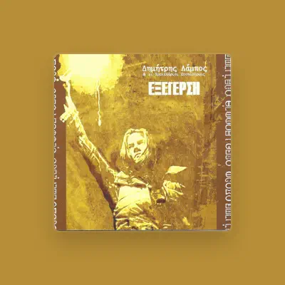 Listen to Dimitris Lampos, watch music videos, read bio, see tour dates & more!