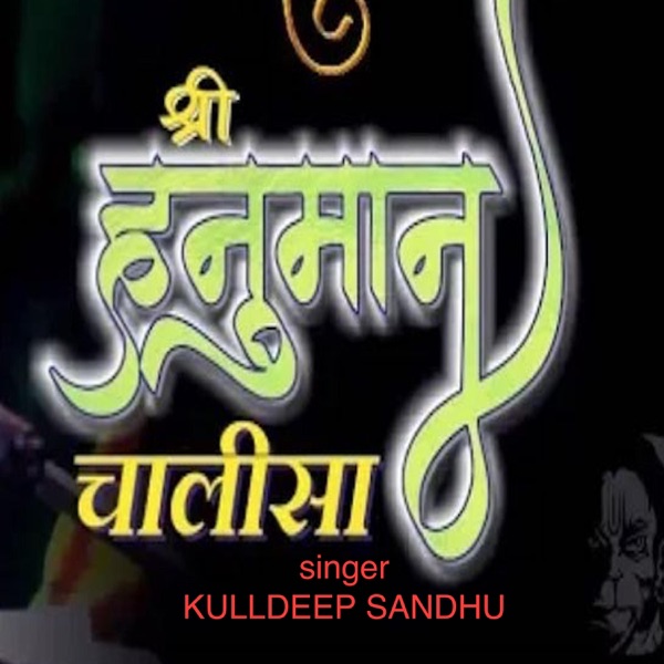 Hanuman Chalisa