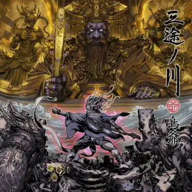 カンデンマンガン(Kung Dang Manganese) - あさぎりゲン(CV.河西健吾