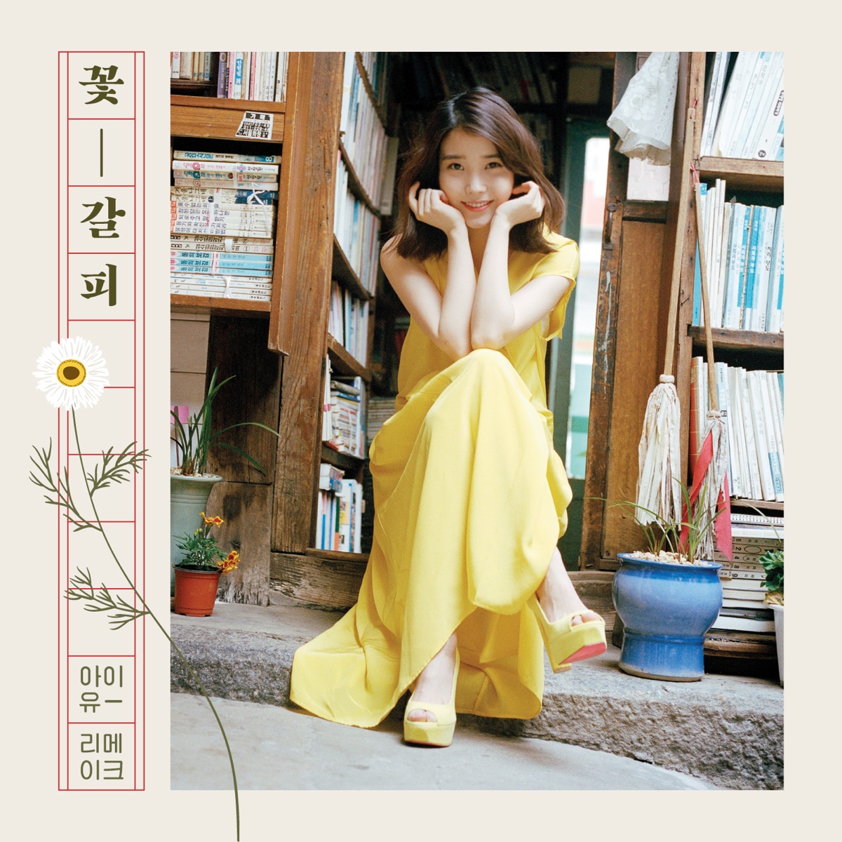IU – A Flower Bookmark – EP