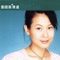後來 - Rene Liu lyrics