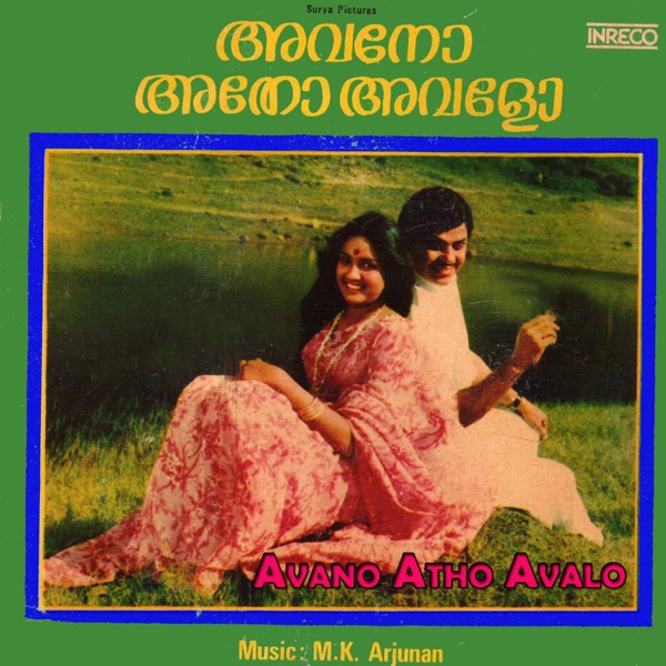 Avano Atho Avalo - EP